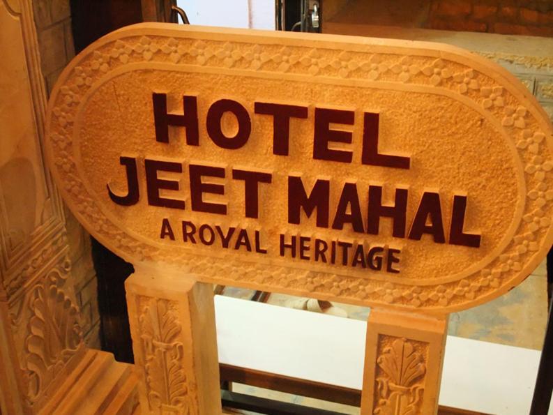 Hotel Jeet Mahal Jaisalmer Exteriör bild
